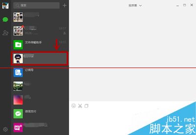 微信怎么修改备注？微信电脑版Windows修改联系人备注的教程4