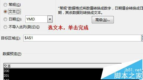 Excel中phonetic函数怎么合并内容? phonetic函数用法8