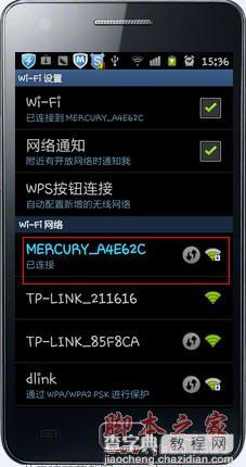 无线路由(MERCURY水星为例)与Android安卓手机无线连接设置指南(图文教程)7