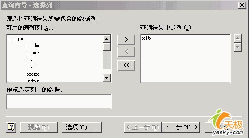 实现Excel动态链接外部数据库3