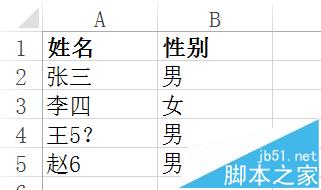 excel怎么判断字符串中是否包含非汉字字符?1