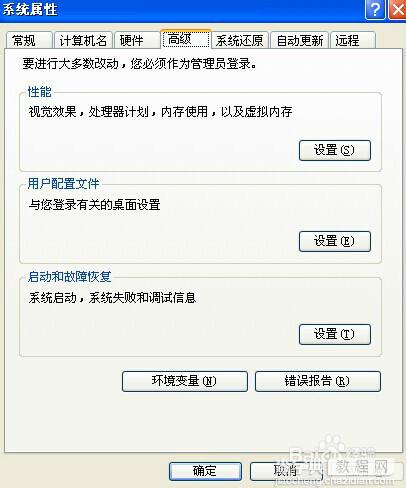 小度wifi蓝屏问题 小度wifi蓝屏解决方法(图文)7