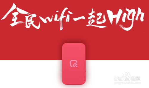 腾讯全民WiFi怎么样呢?如何预约购买腾讯全民WiFi1