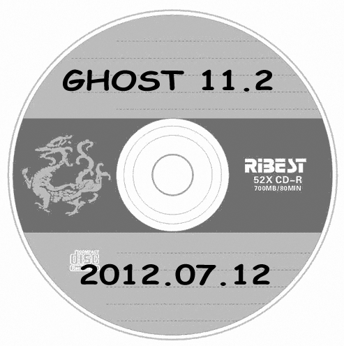 一键GHOST还原 v2012.07.12 光盘版 图文安装教程1