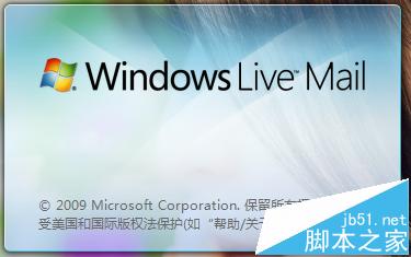 Windows Live Mail定期删除收件箱方法1