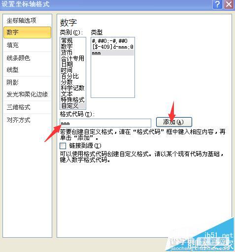 Excel怎么使用误差线制作梯形图?7