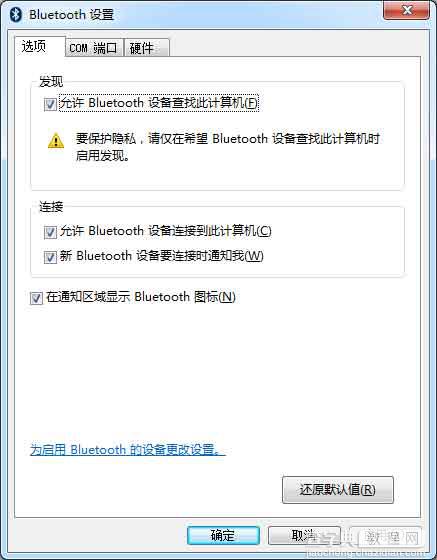 如何使用Monect手机体感遥控器电脑主机端的图文方法介绍5