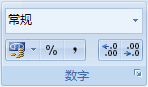 Excel 2007中创建或删除自定义数字格式4