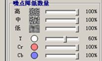 Neat Image磨皮功能如何使用?Neat Image详细教程(针对初学者)11