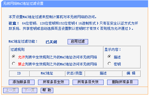 TP-LINK 无线路由器设置详细步骤[图解]15