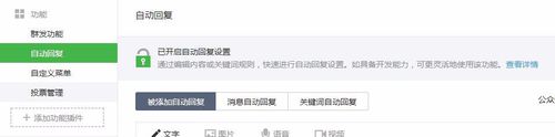 微信公众号预览链接失效后怎么继续分享文章?2