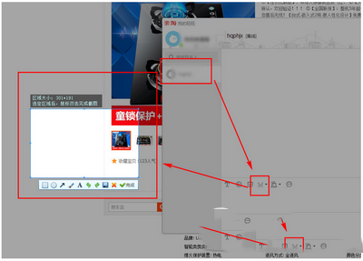 亲淘怎么发图片？亲淘发图片图文教程3