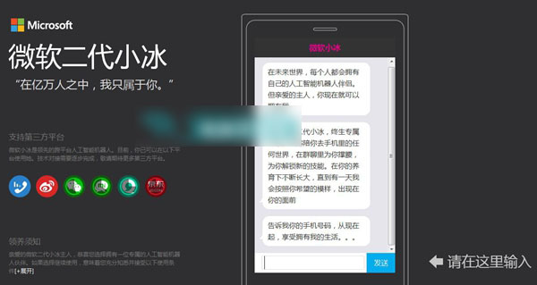 微软二代小冰怎么领养？领养二代小冰图文教程介绍(附网址)1