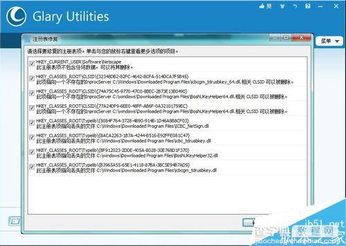 Glary Utilities Pro优化软件中的磁盘清理程序介绍9