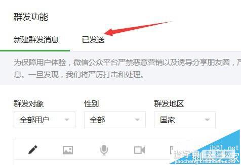 微信公众号已发送的文章怎么单独删除其中一篇?2