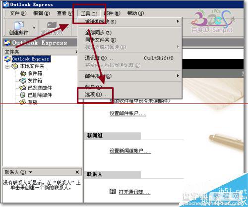 Outlook邮件存储在哪？更改邮件存放位置的详细教程1