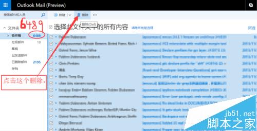 outlook邮箱怎么快速清除垃圾邮件?4