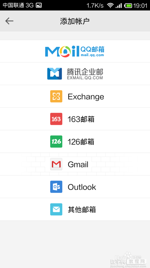 QQ邮箱客户端添加多个账户关联的方法4