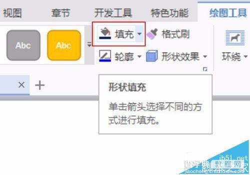 WPS2016怎么绘制简单的价格表?5