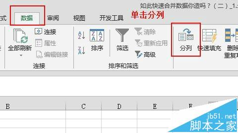 Excel中phonetic函数怎么合并内容? phonetic函数用法5