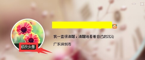 京东咚咚怎么换头像？京东咚咚自定义头像的方法3