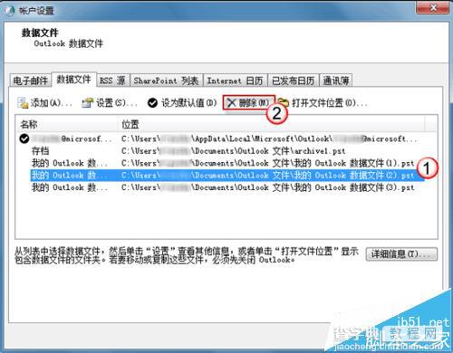 Outlook邮件中PST文件被损坏怎么用SCANPST修复?7