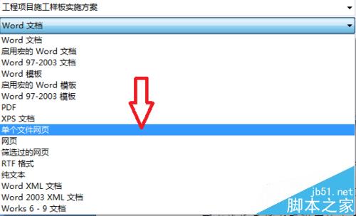 word功能区灰色无法编辑的三种解决办法7