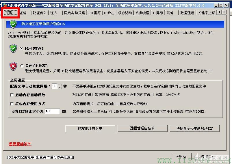 MYIIS-VIF 常规面板与功能介绍1
