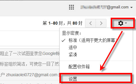 foxmail怎么设置gmail邮箱？foxmail7.2 gmail邮箱创建设置教程1