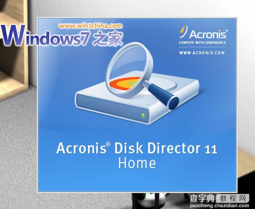 Acronis Disk Director 11 分区软件中文使用教程(附序列号)7