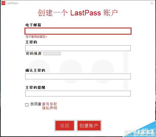 网络账户不安全怎么办?密码管理工具LastPass使用介绍4