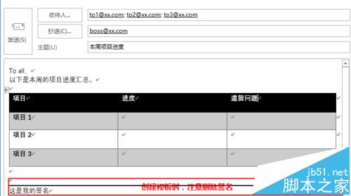 Outlook怎么制作邮件模板?1