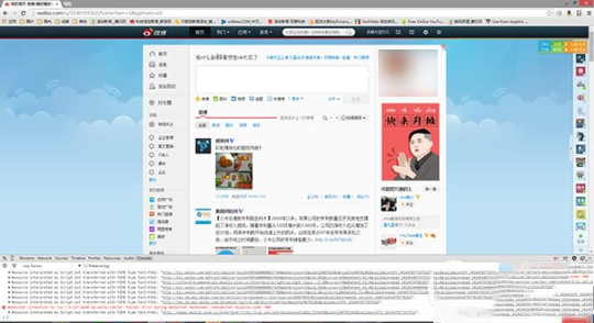 新浪微博v6怎么降级？新版微博v6降级图文步骤4