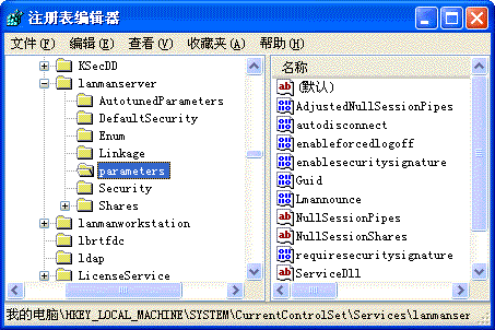 网络应用技巧 用注册表强化网上邻居2