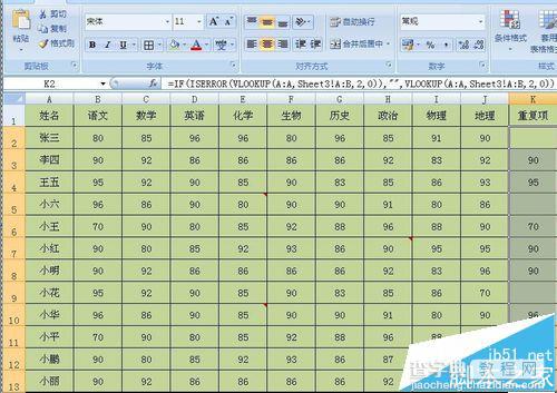 Excel表格显示的错误符号怎么去掉? excel批量去掉符号的教程9