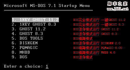 一键GHOST v2009.09.09 优盘版 图文安装教程15