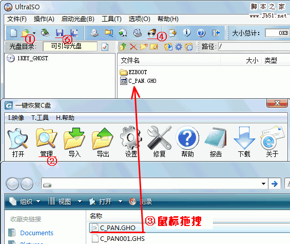 一键GHOST v2009.09.09 光盘版 图文安装教程11