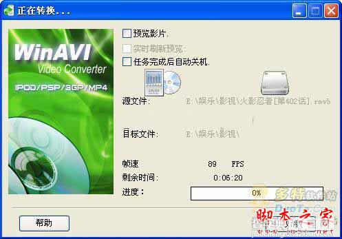 WinAVI MP4 Converter如何进行文件格式转换?WinAVI MP4 Converter5