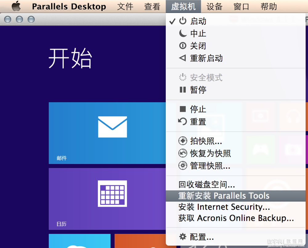 Parallels Desktop 9怎么用？Parallels Desktop 9使用教程介绍11
