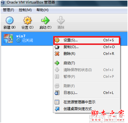 virtualbox 虚拟机共享文件夹设置图文教程3