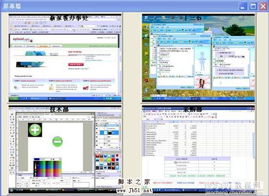 网络人 Netman 远程控制软件使用教程9