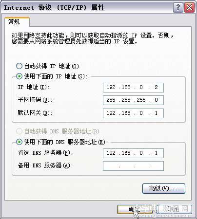 tenda 无线路由器设置图解教程7