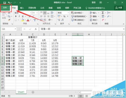 Excel2016中表格中的数据怎么自定义序列排序?3