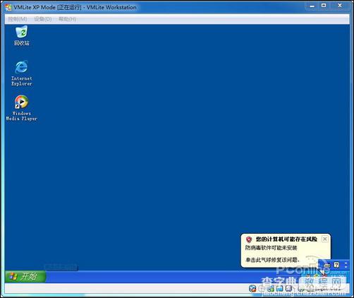VMLite Workstation的安装使用教程 (免费的VMLite更好更强大)3