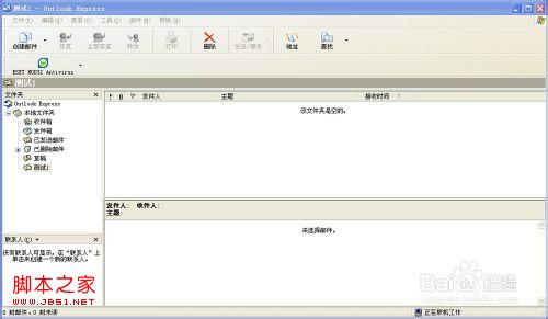 Outlook Express 6 文件超过2G的解决方法(图文)4