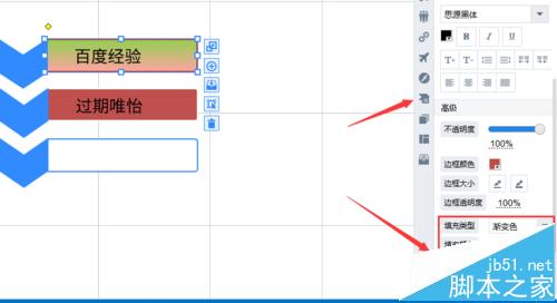 focusky动画演示大师艺术图形怎么插入使用?9