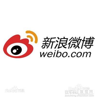 新浪微博个人V认证如何申请?1