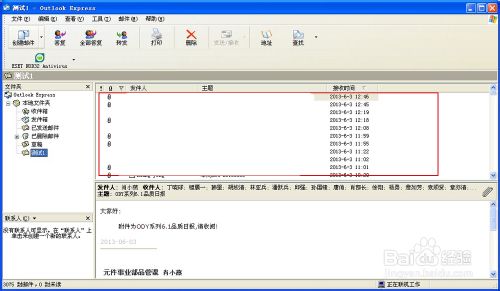 Outlook Express 6 文件超过2G的解决方法(图文)9