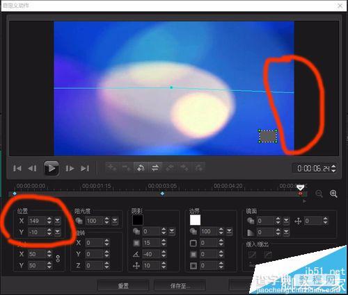会声会影X8震撼的宣传片效果该怎么制作?13