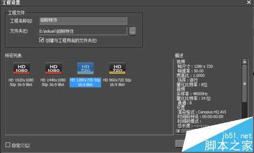 Edius怎么使用混合器做拍照效果?1